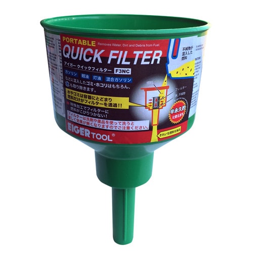 クイックフィルター 13L/分