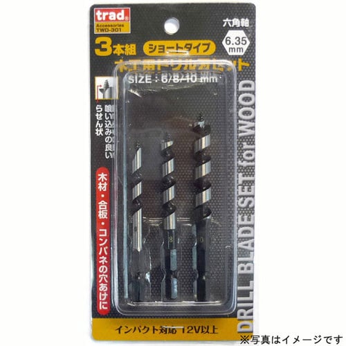 trad 3本組木工ドリルセット TWD−301