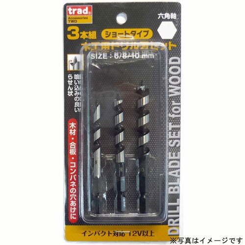 trad 3本組木工ドリルセット TWD−312
