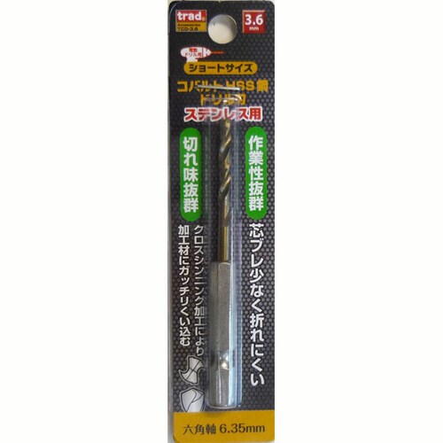 6角軸ショートコバルトドリル TCD−3.6