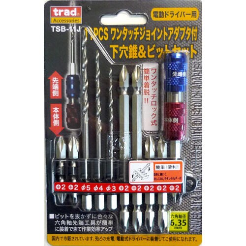 11P下穴ドリル&ビットセット TSB−11J