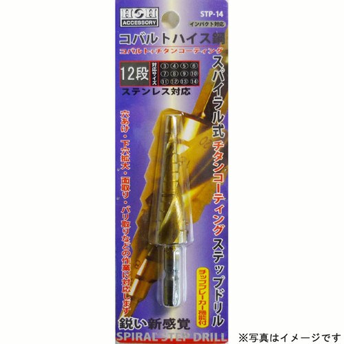 H&H コバルトステップドリル STP−11