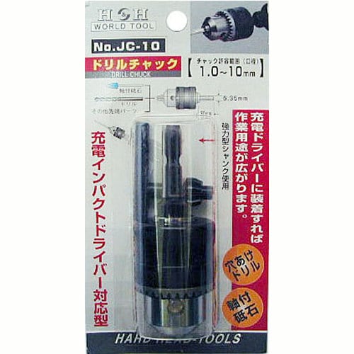 H&H 充電用ドリルチャック JC−10
