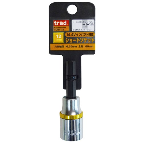 trad 電ドル用ショートソケット TDST−12