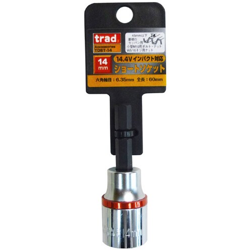 trad 電ドル用ショートソケット TDST−14