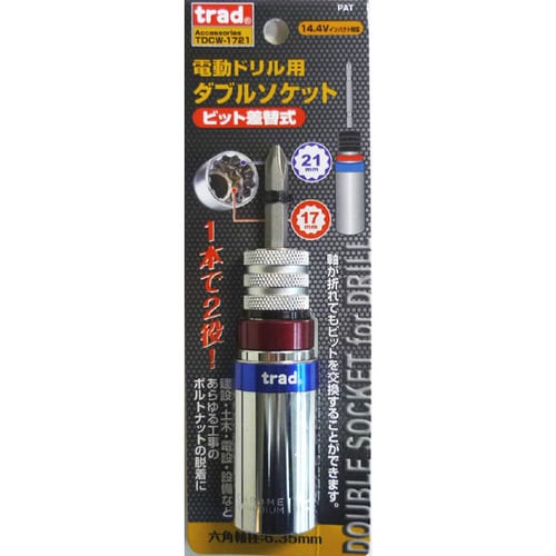 カラー差換式2段ソケット TDCW−1721