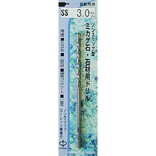 H&H 御影石石材ドリル SS−3.0