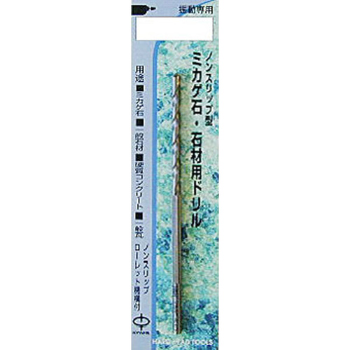 H&H 御影石石材ドリル SS−3.2
