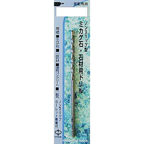 H&H 御影石石材ドリル SS−3.4