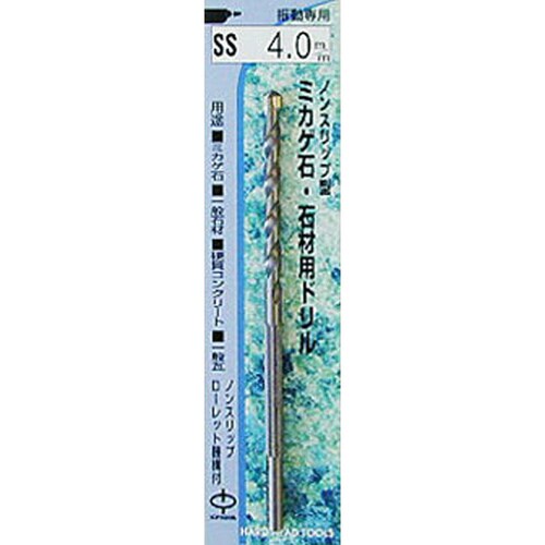 H&H 御影石石材ドリル SS−4.0
