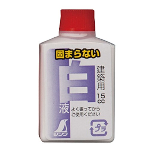 白液ミニボトルハンディ墨つぼ用2入