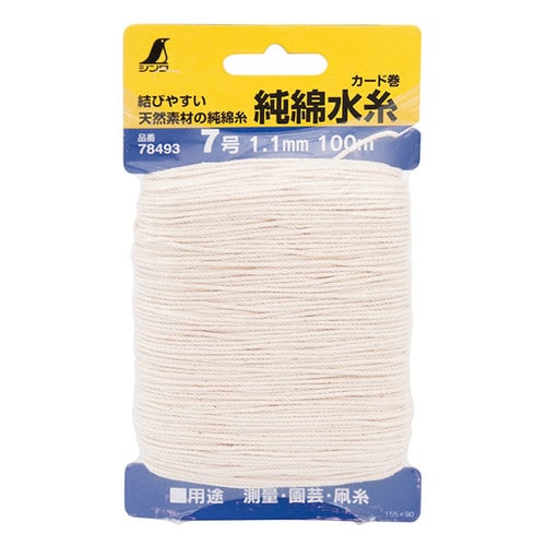 純綿水糸カード巻7号1.1mm100m