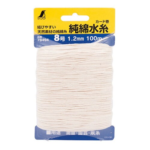 純綿水糸カード巻8号1.2mm100m