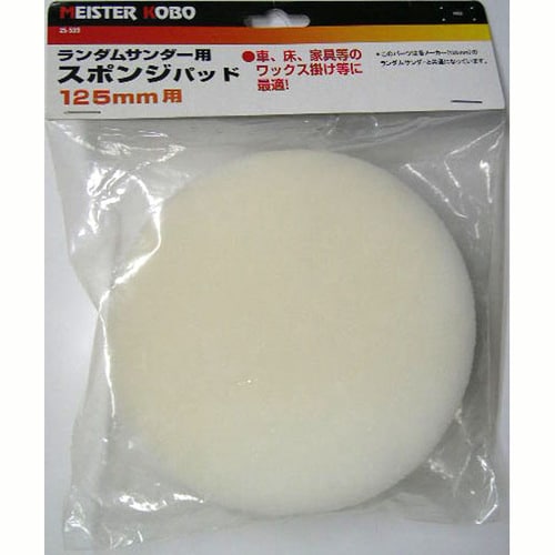 MS ランダムサンダー用スポンジ 25−539