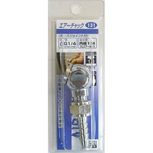 H&H 自転車専用エアーチャック #131