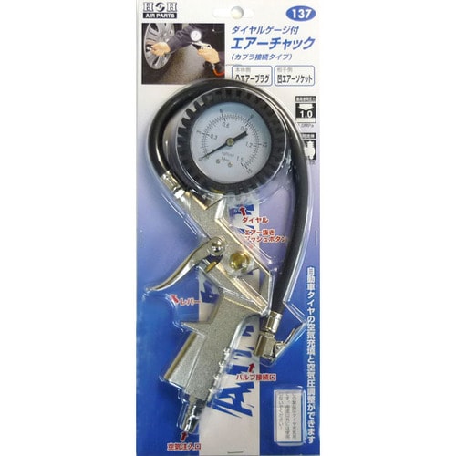H&H エアーチャック ゲージ付き #137