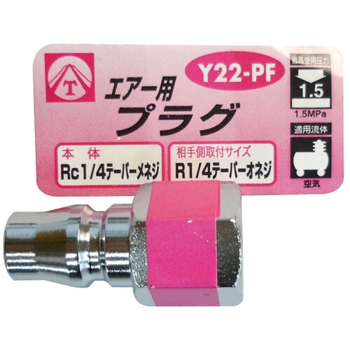 エアープラグ Y22−PF