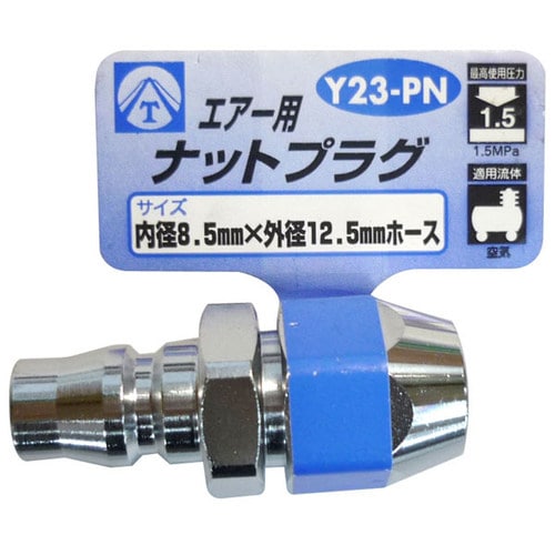 エアープラグ Y21−PH