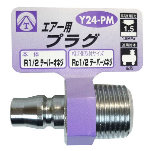 エアープラグ Y24−PM