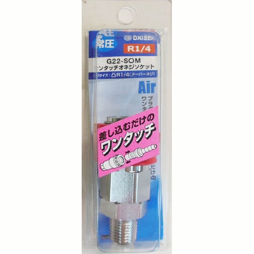 ワンタッチ オネジソケット G22−SOM