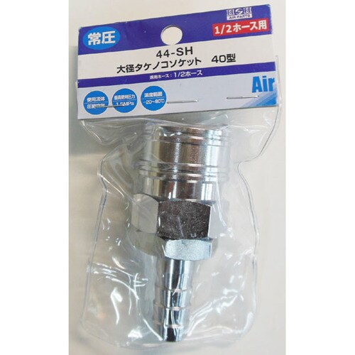 スタンダード タケノコソケット Y44−SH