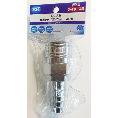 スタンダード タケノコソケット Y46−SH