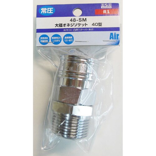 ヤマト スタンダード オネジソケット Y48−SM