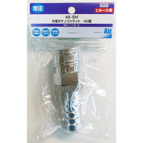 スタンダード タケノコソケット Y48−SH