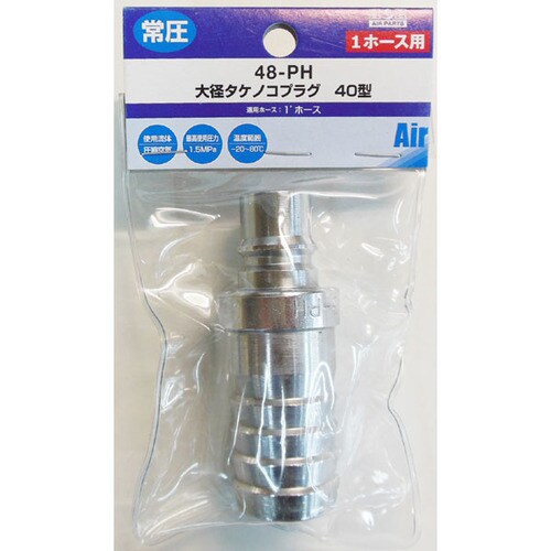 ヤマト タケノコプラグ Y44−PH