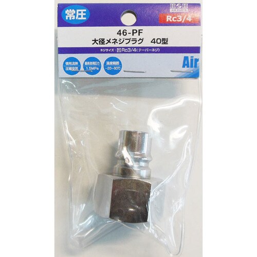 ヤマト メネジプラグ Y46−PF