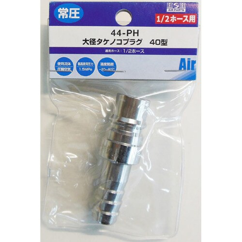 ヤマト タケノコプラグ Y48−PH