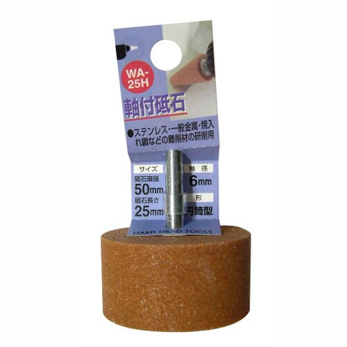 H&H 軸付砥石 円筒型 WA−14H