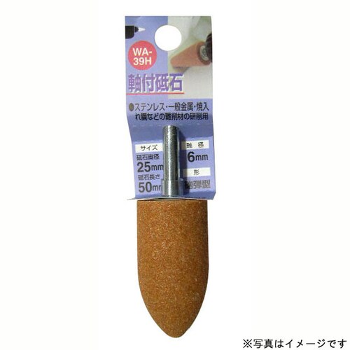H&H 軸付砥石 砲弾型 WA−38H
