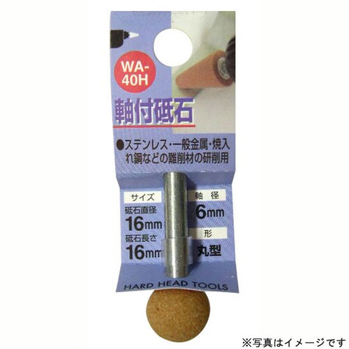 H&H 軸付砥石 丸型 WA−40H