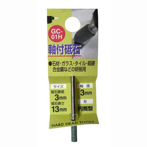 H&H 軸付砥石 円筒型 GC−01H