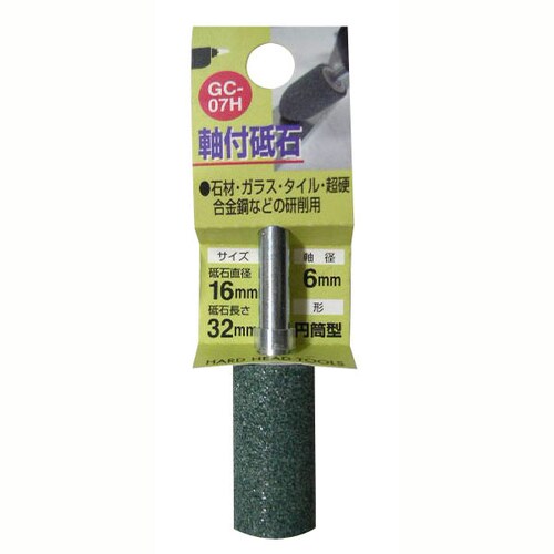 H&H 軸付砥石 円筒型 GC−07H
