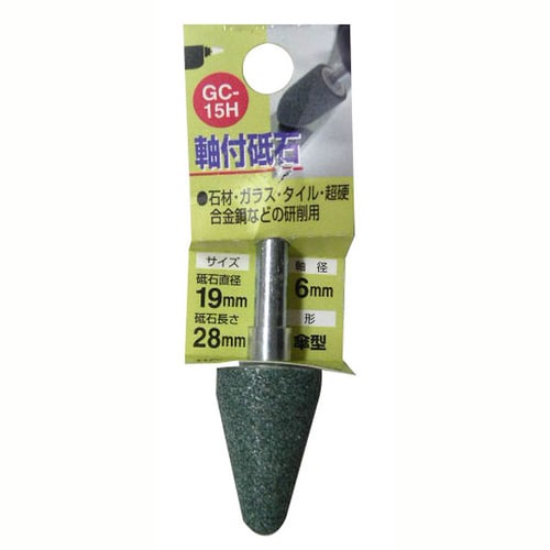 H&H 軸付砥石 傘型 GC−15H