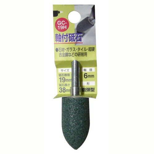 H&H 軸付砥石 砲弾型 GC−19H