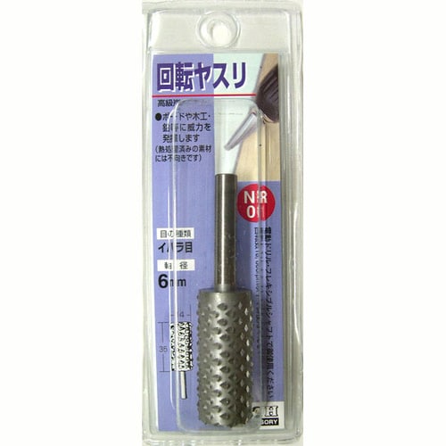 H&H 回転ヤスリ(イバラ目) NR−01