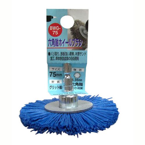 H&H 6角軸グリットホイ−ルブラシ BWG−75