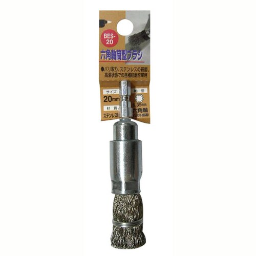 H&H 六角軸ステン筒型ブラシ BES−20