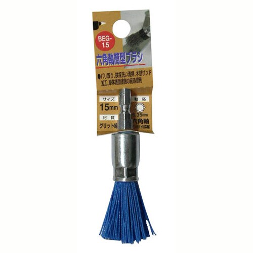 H&H 六角軸グリット筒型ブラシ BEG−15
