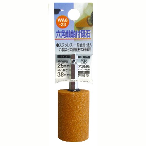 H&H 軸付砥石(六角軸) 円筒型 WA6−23