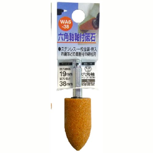 H&H 軸付砥石(六角軸) 砲弾型 WA6−38