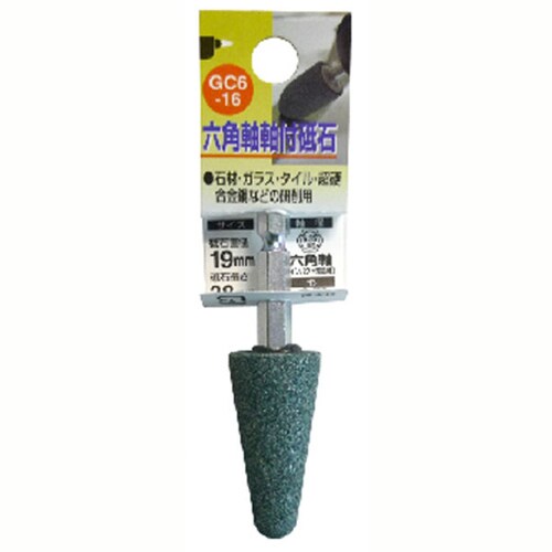 H&H 軸付砥石(六角軸) 傘型 GC6−16