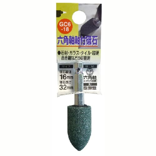 H&H 軸付砥石(六角軸) 砲弾型 GC6−18