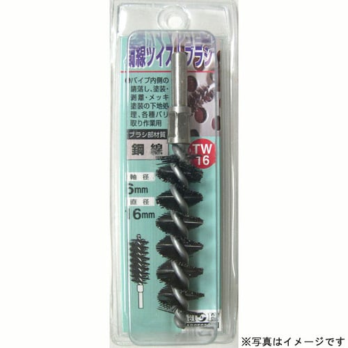 H&H ツイストブラシ(鋼線) TW−10