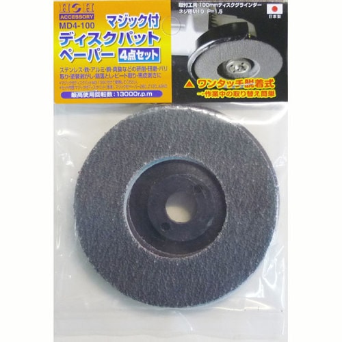 マジック付ディスク4点セット MD4−100