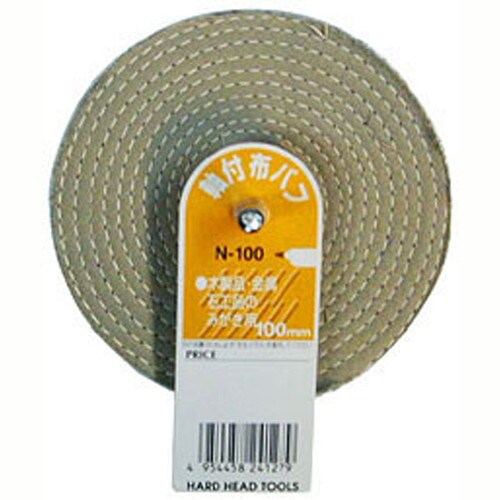 H&H 軸付布バフ N−100