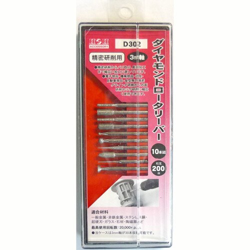H&Hダイヤモンド ロータリーバーセット D302